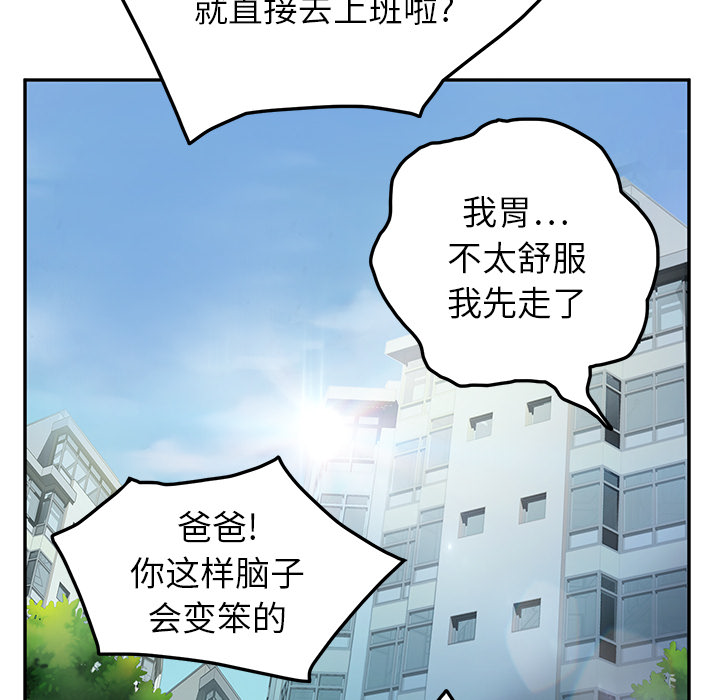 [Manhwa] Stepmother Incest, mature woman, big breasts, incompetent#[177P]-135