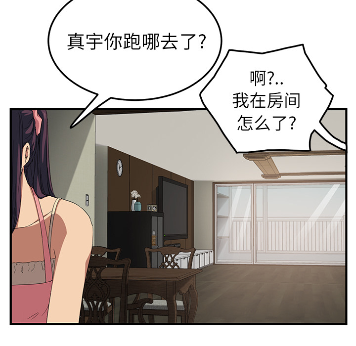 [Manhwa] Stepmother Incest, mature woman, big breasts, incompetent#[177P]-139