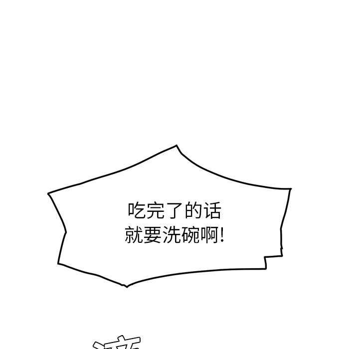 [Manhwa] Stepmother Incest, mature woman, big breasts, incompetent#[177P]-140