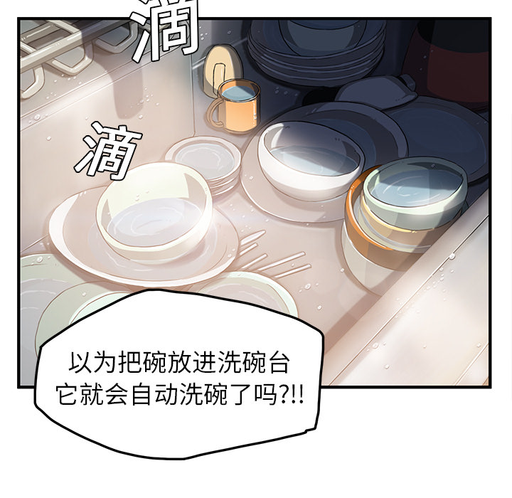 [Manhwa] Stepmother Incest, mature woman, big breasts, incompetent#[177P]-141