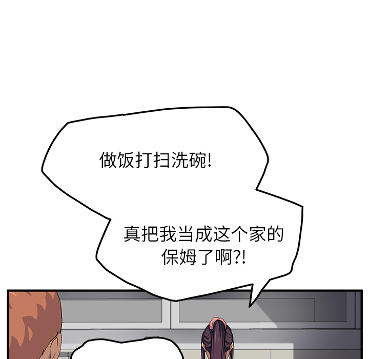 [Manhwa] Stepmother Incest, mature woman, big breasts, incompetent#[177P]-142