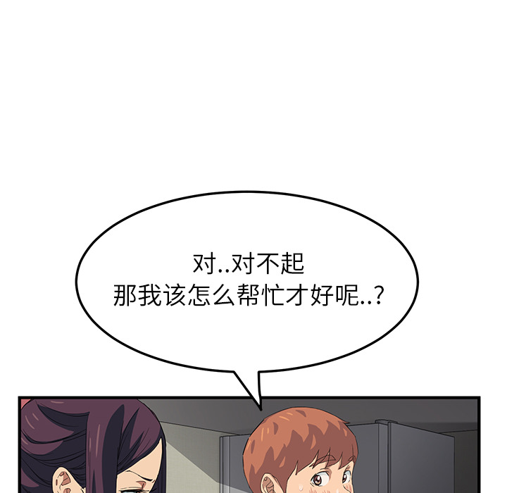 [Manhwa] Stepmother Incest, mature woman, big breasts, incompetent#[177P]-144