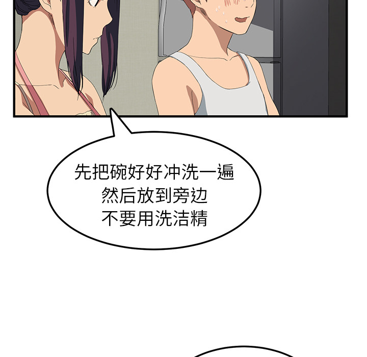 [Manhwa] Stepmother Incest, mature woman, big breasts, incompetent#[177P]-145