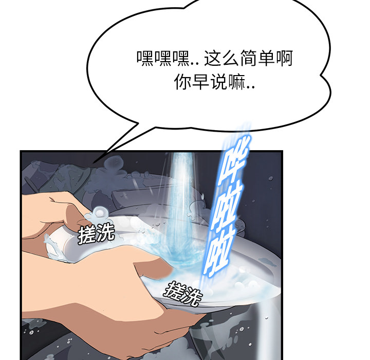 [Manhwa] Stepmother Incest, mature woman, big breasts, incompetent#[177P]-146