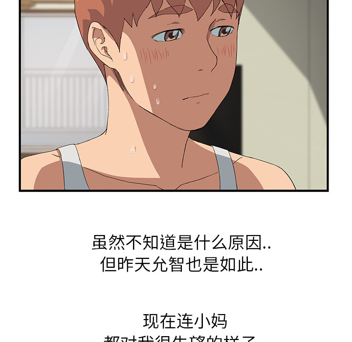 [Manhwa] Stepmother Incest, mature woman, big breasts, incompetent#[177P]-156