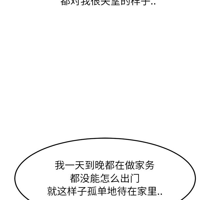 [Manhwa] Stepmother Incest, mature woman, big breasts, incompetent#[177P]-157
