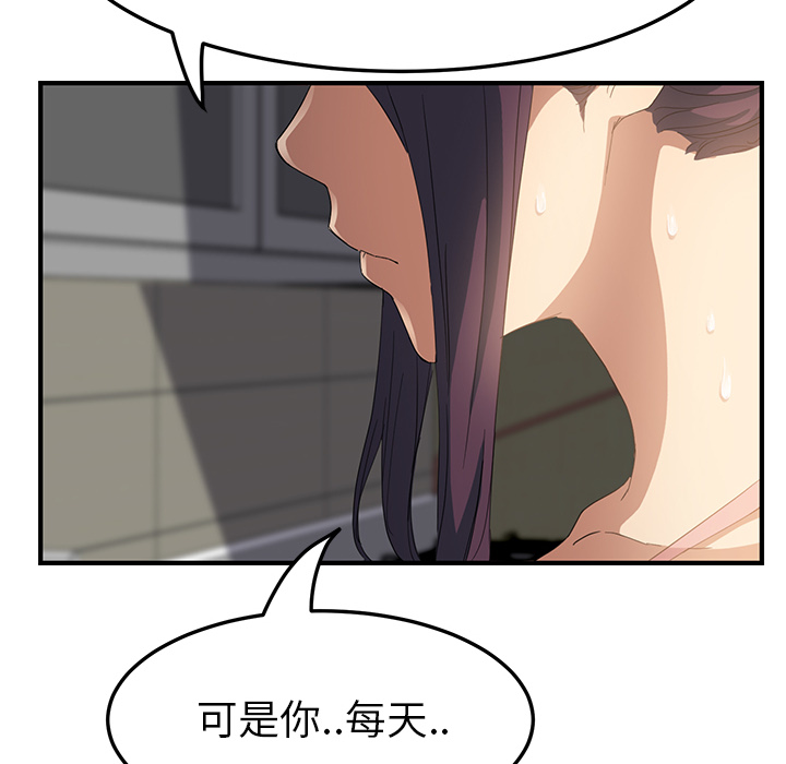 [Manhwa] Stepmother Incest, mature woman, big breasts, incompetent#[177P]-158