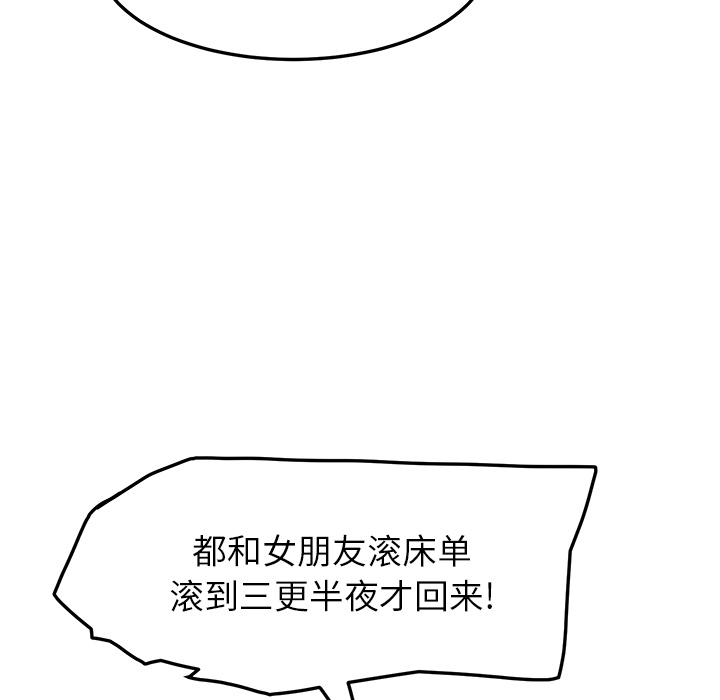 [Manhwa] Stepmother Incest, mature woman, big breasts, incompetent#[177P]-159
