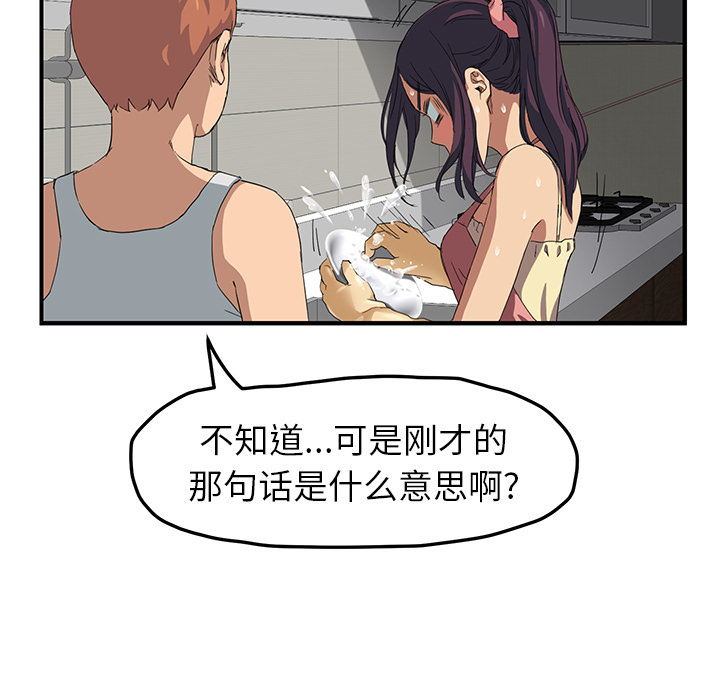 [Manhwa] Stepmother Incest, mature woman, big breasts, incompetent#[177P]-163