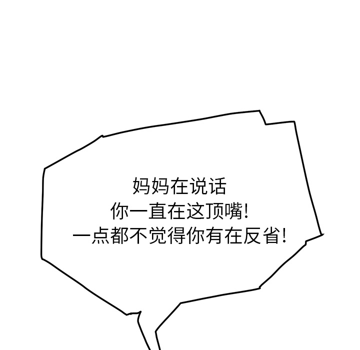 [Manhwa] Stepmother Incest, mature woman, big breasts, incompetent#[177P]-166