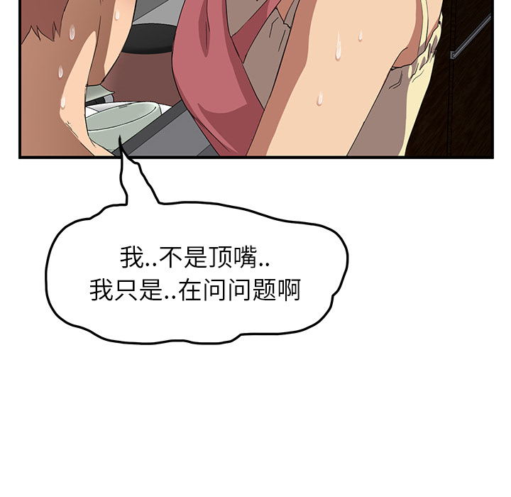 [Manhwa] Stepmother Incest, mature woman, big breasts, incompetent#[177P]-168