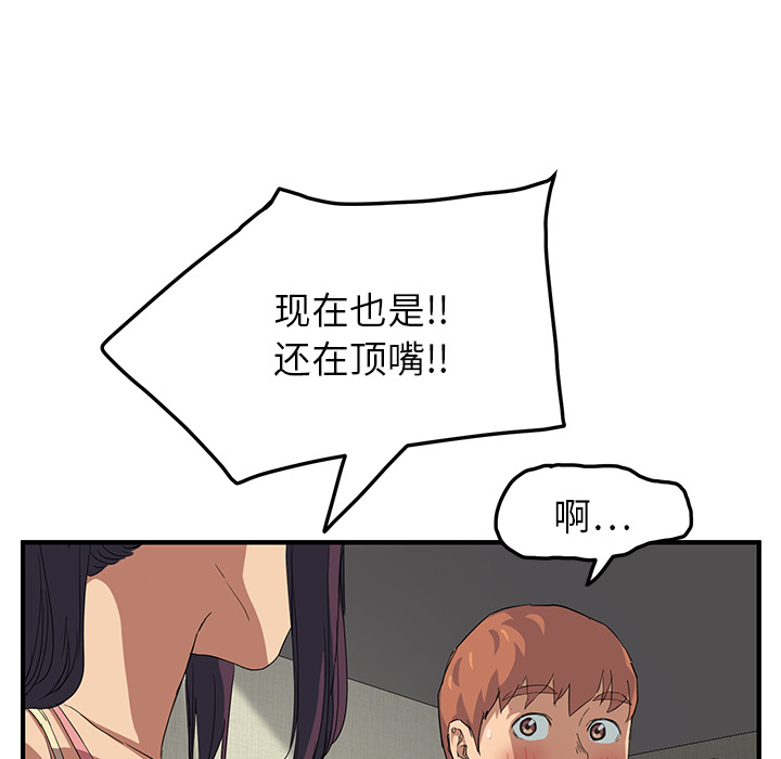 [Manhwa] Stepmother Incest, mature woman, big breasts, incompetent#[177P]-169