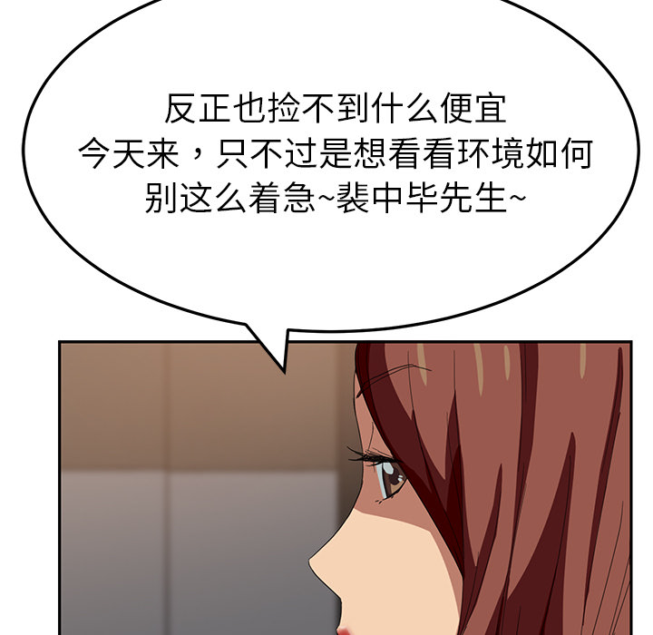 [Manhwa] Stepmother Incest, mature woman, big breasts, incompetent#[177P]-31