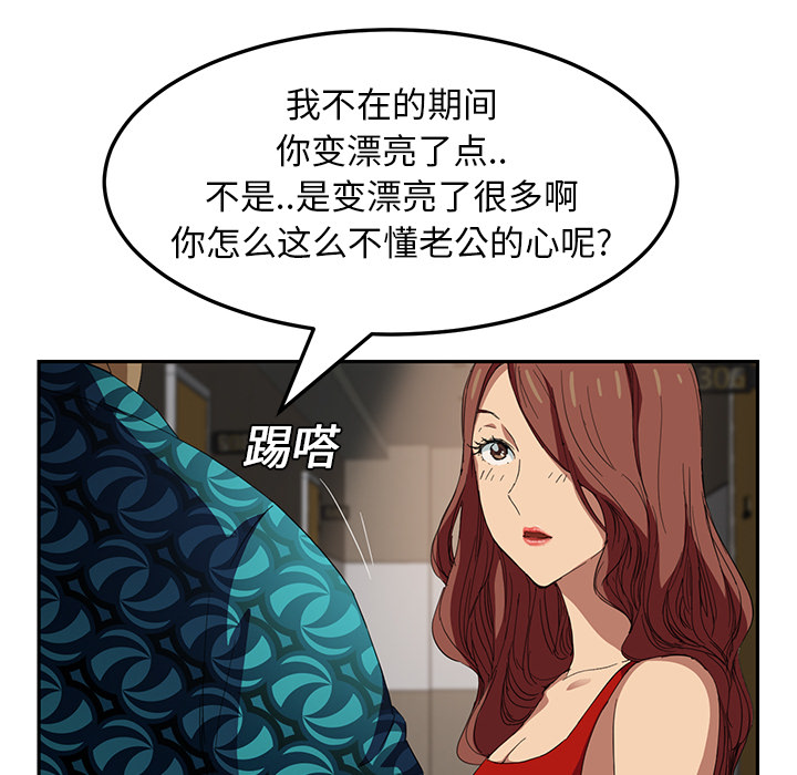 [Manhwa] Stepmother Incest, mature woman, big breasts, incompetent#[177P]-34