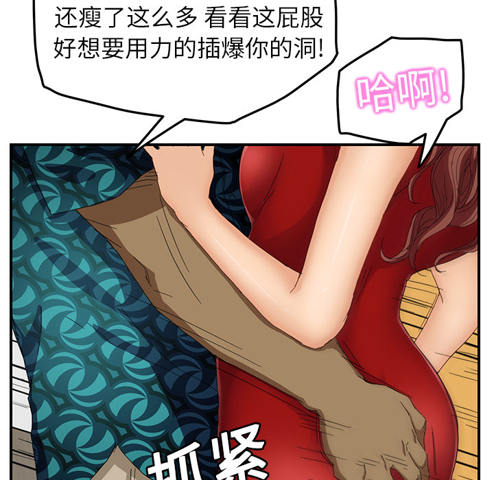 [Manhwa] Stepmother Incest, mature woman, big breasts, incompetent#[177P]-36