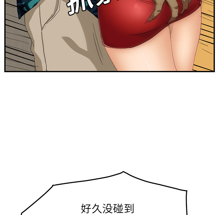 [Manhwa] Stepmother Incest, mature woman, big breasts, incompetent#[177P]-37