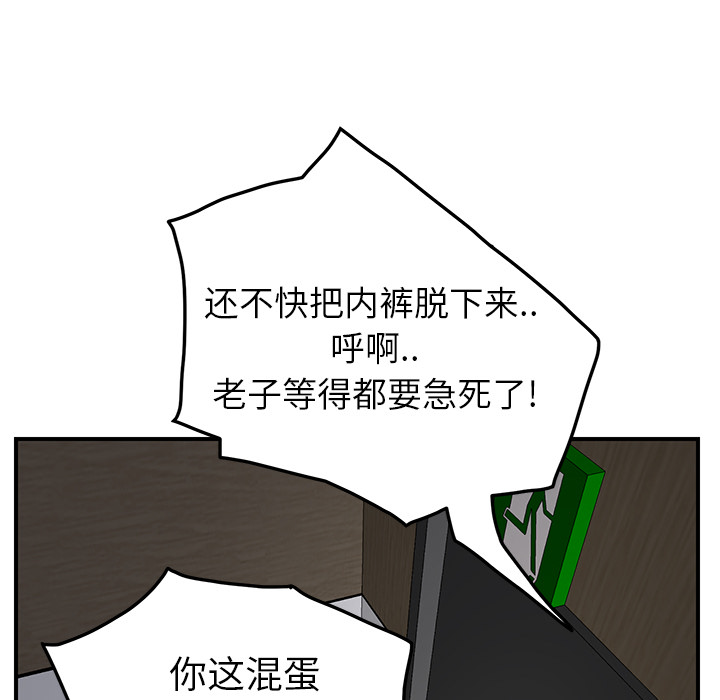 [Manhwa] Stepmother Incest, mature woman, big breasts, incompetent#[177P]-50