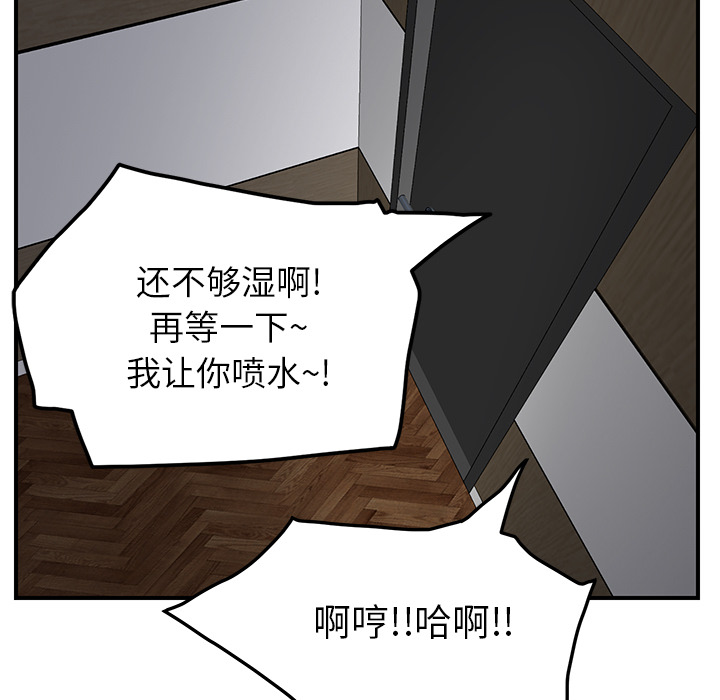 [Manhwa] Stepmother Incest, mature woman, big breasts, incompetent#[177P]-53