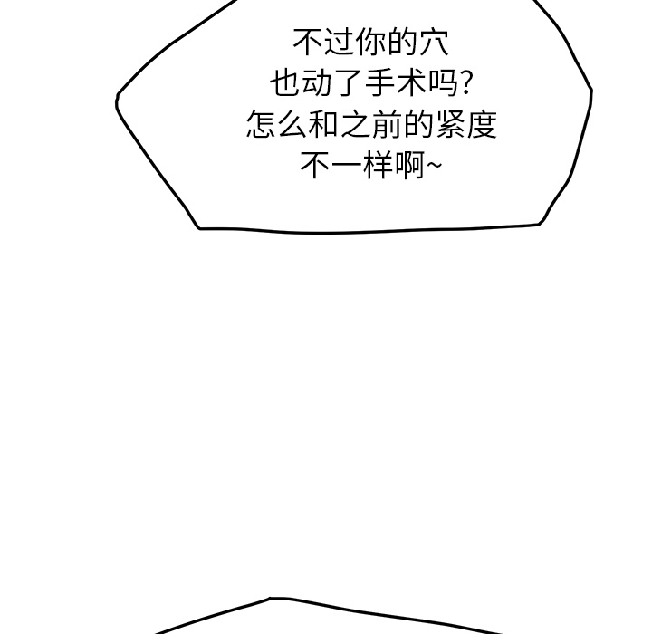 [Manhwa] Stepmother Incest, mature woman, big breasts, incompetent#[177P]-63