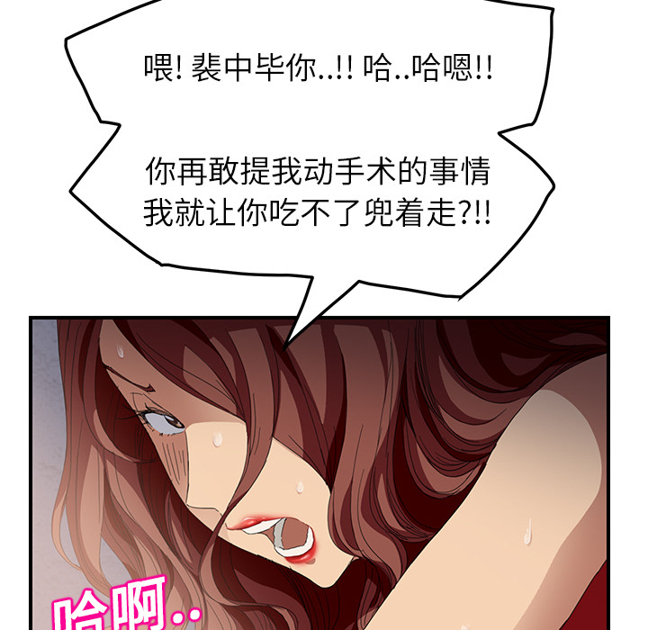 [Manhwa] Stepmother Incest, mature woman, big breasts, incompetent#[177P]-64