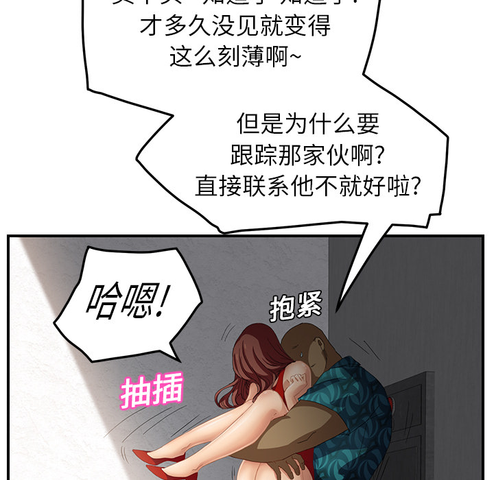 [Manhwa] Stepmother Incest, mature woman, big breasts, incompetent#[177P]-66