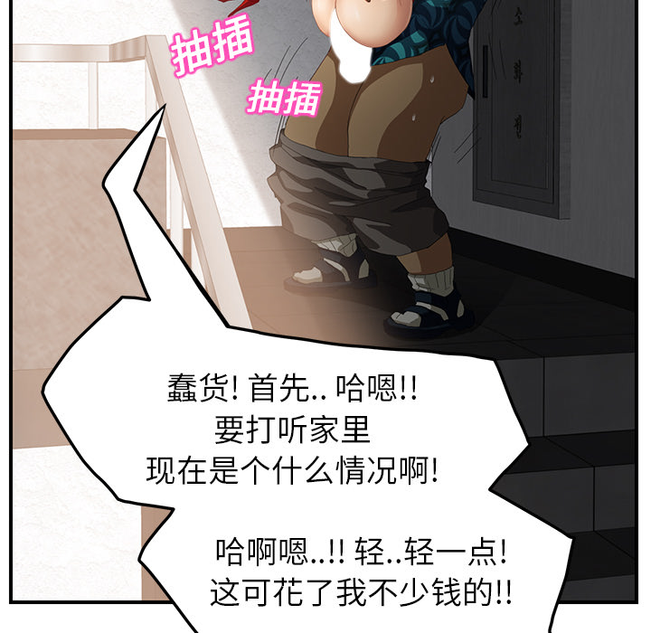 [Manhwa] Stepmother Incest, mature woman, big breasts, incompetent#[177P]-67