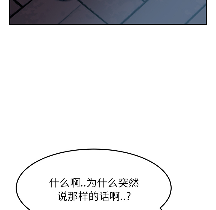 [Manhwa] Stepmother Incest, mature woman, big breasts, incompetent#[177P]-70