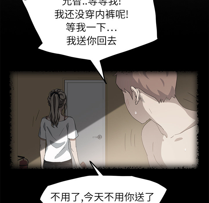 [Manhwa] Stepmother Incest, mature woman, big breasts, incompetent#[177P]-73