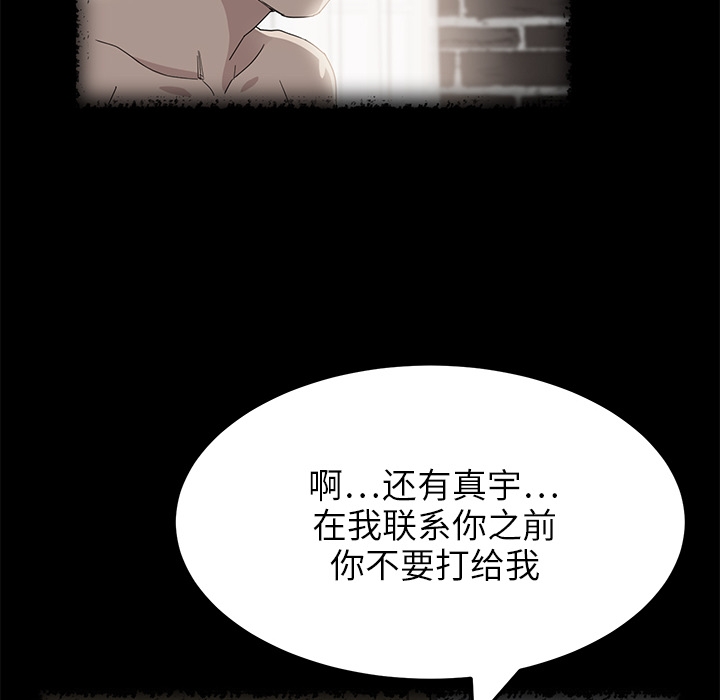[Manhwa] Stepmother Incest, mature woman, big breasts, incompetent#[177P]-75