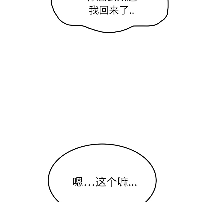 [Manhwa] Stepmother Incest, mature woman, big breasts, incompetent#[177P]-90