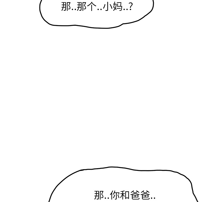 [Manhwa] Stepmother Incest, mature woman, big breasts, incompetent#[177P]-94