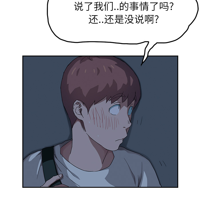 [Manhwa] Stepmother Incest, mature woman, big breasts, incompetent#[177P]-95