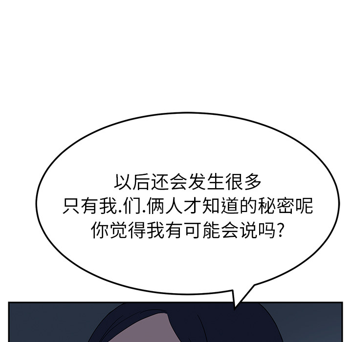 [Manhwa] Stepmother Incest, mature woman, big breasts, incompetent#[177P]-98