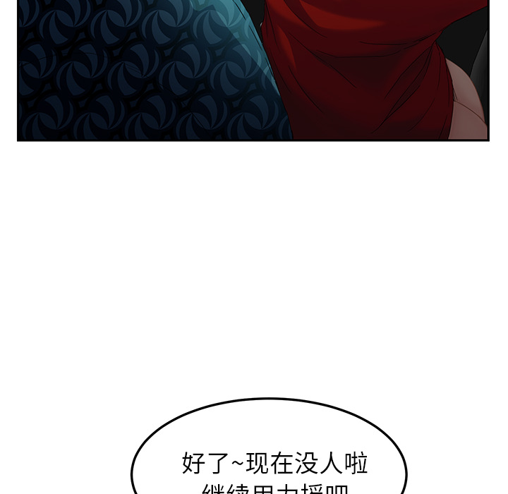 [Manhwa] Stepmother Incest, mature woman, big breasts, incompetent#[178P]-104