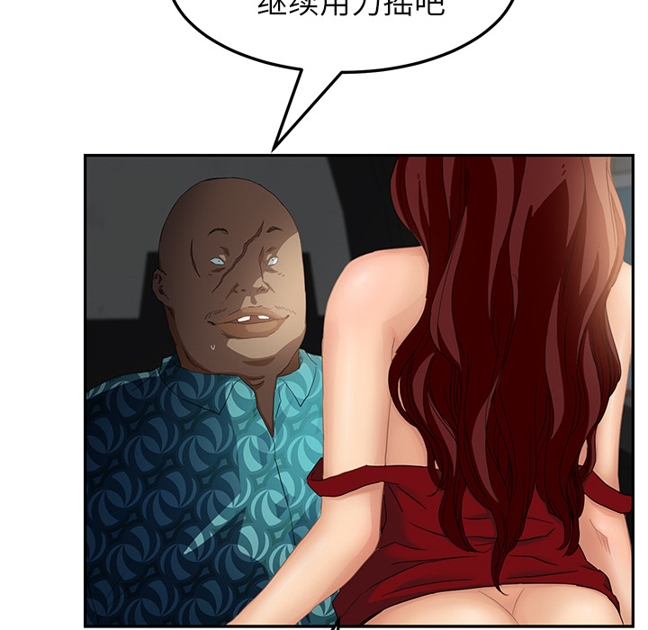 [Manhwa] Stepmother Incest, mature woman, big breasts, incompetent#[178P]-105