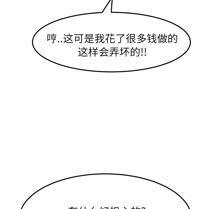 [Manhwa] Stepmother Incest, mature woman, big breasts, incompetent#[178P]-106