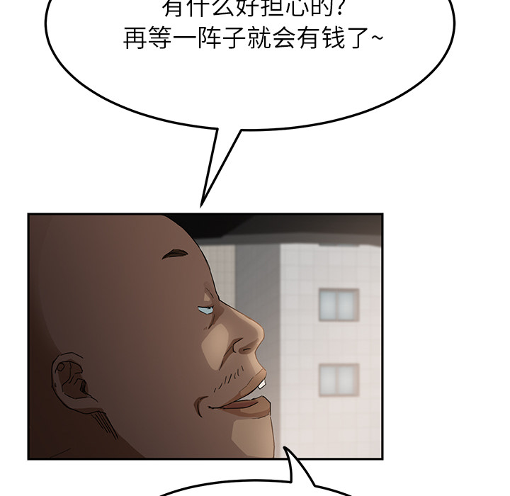 [Manhwa] Stepmother Incest, mature woman, big breasts, incompetent#[178P]-107