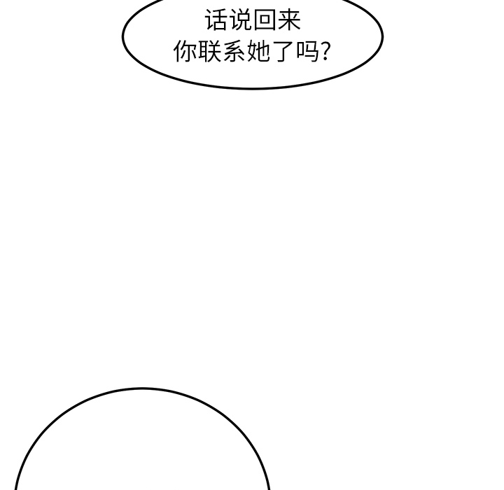 [Manhwa] Stepmother Incest, mature woman, big breasts, incompetent#[178P]-108