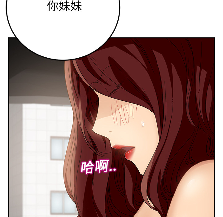 [Manhwa] Stepmother Incest, mature woman, big breasts, incompetent#[178P]-109