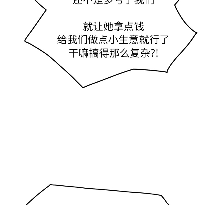 [Manhwa] Stepmother Incest, mature woman, big breasts, incompetent#[178P]-113