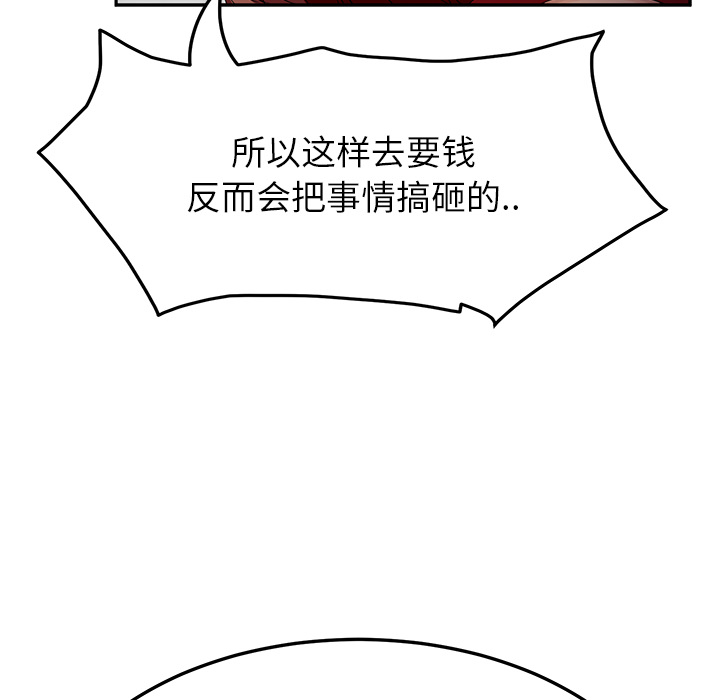 [Manhwa] Stepmother Incest, mature woman, big breasts, incompetent#[178P]-115