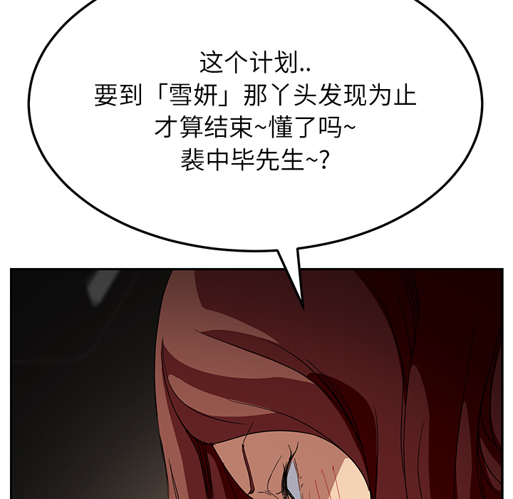 [Manhwa] Stepmother Incest, mature woman, big breasts, incompetent#[178P]-116