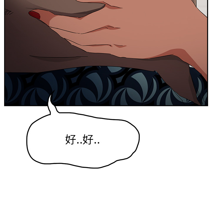 [Manhwa] Stepmother Incest, mature woman, big breasts, incompetent#[178P]-118