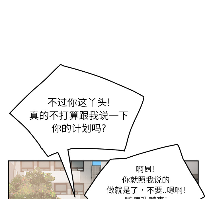 [Manhwa] Stepmother Incest, mature woman, big breasts, incompetent#[178P]-119