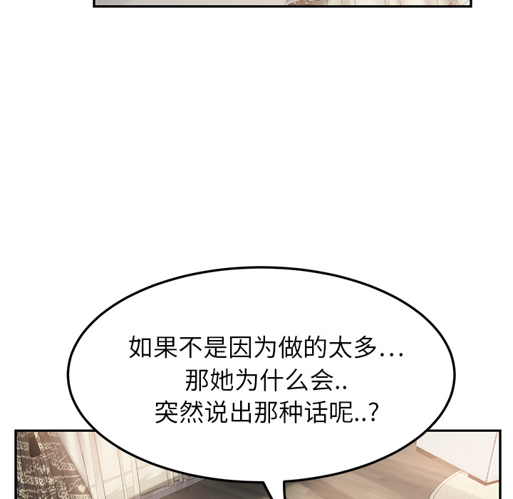 [Manhwa] Stepmother Incest, mature woman, big breasts, incompetent#[178P]-123