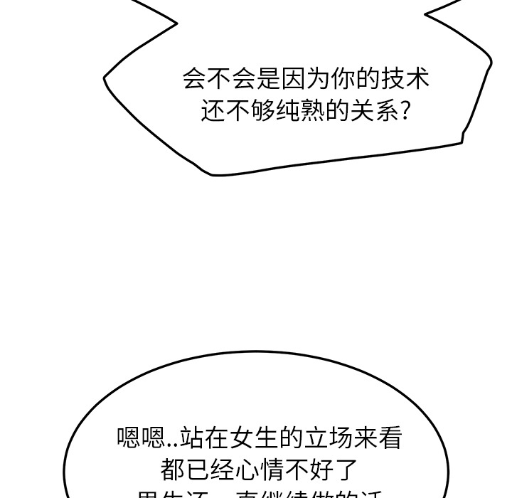 [Manhwa] Stepmother Incest, mature woman, big breasts, incompetent#[178P]-125