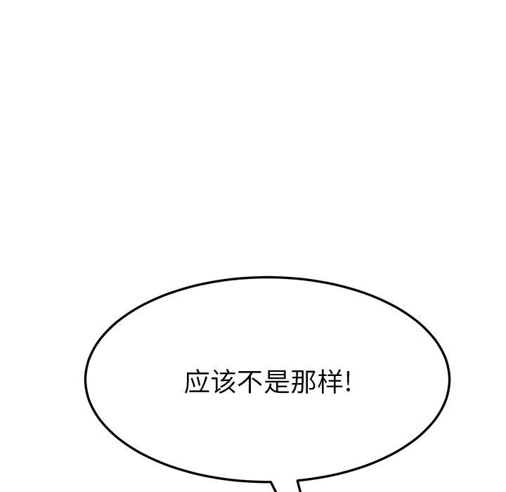 [Manhwa] Stepmother Incest, mature woman, big breasts, incompetent#[178P]-127