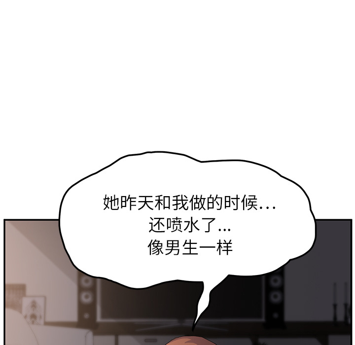 [Manhwa] Stepmother Incest, mature woman, big breasts, incompetent#[178P]-129