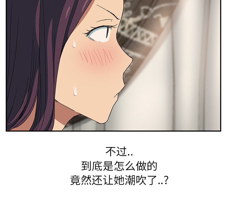 [Manhwa] Stepmother Incest, mature woman, big breasts, incompetent#[178P]-133