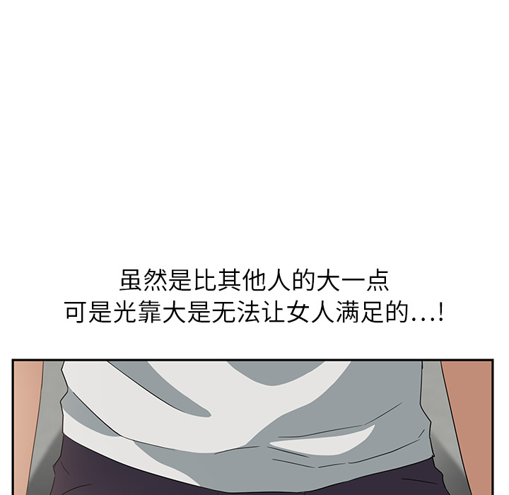 [Manhwa] Stepmother Incest, mature woman, big breasts, incompetent#[178P]-134
